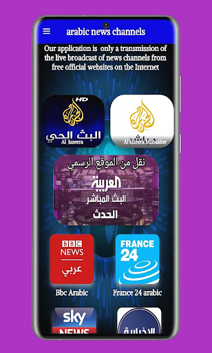 Arabic News: arab news channel 1