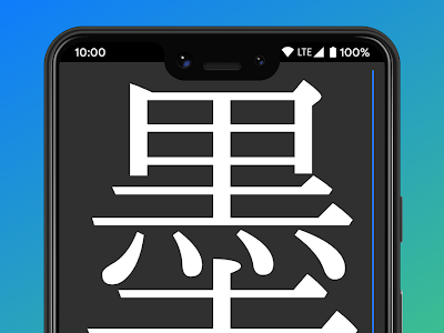 画像 渡邉 漢字 拡大 202504-渡邉 漢字 拡大