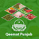 Qeemat Punjab Windowsでダウンロード