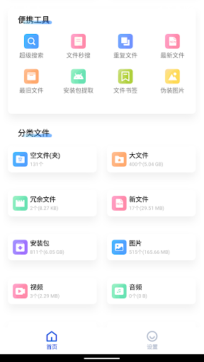 黑盒闪清 Screen 3