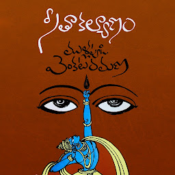 Icon image Seetha Kalyanam