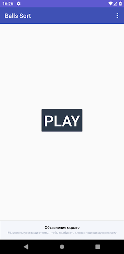 Сортировка шаров