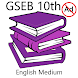 GSEB 10th English Medium Books