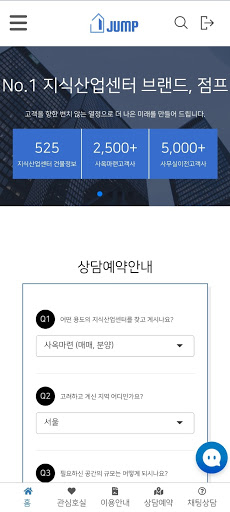 Android application 점프 부동산 - 지식산업센터 사무실 분양 받을 때 점프 screenshort