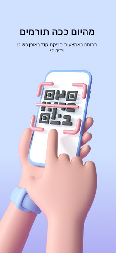 פושקוינס - PushCoins Screen 2