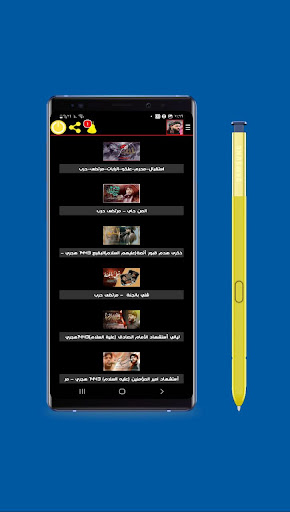 مكتبه مرتضى حرب Screenshot 3 - AppWisp.com