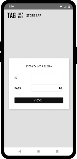 TAG LIVE LABEL（導入企業様向けアプリ） Screen 2