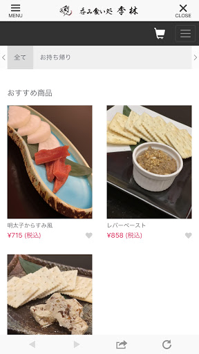 呑み食い処　季林 Screen 3