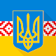 Конституція України Descarga en Windows