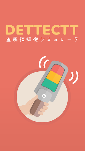 アプリのプレビュー