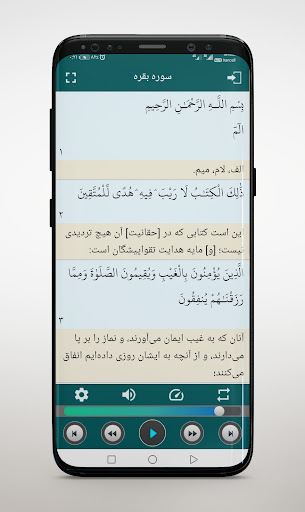 تندخوانی کل قرآن معتز آقایی Screen 3