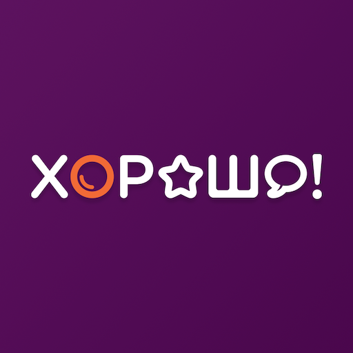 ТРЦ "Хорошо!" - AppWisp.com