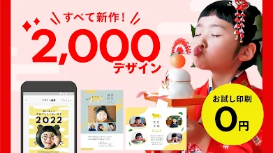 みてね年賀状22 Google Play のアプリ