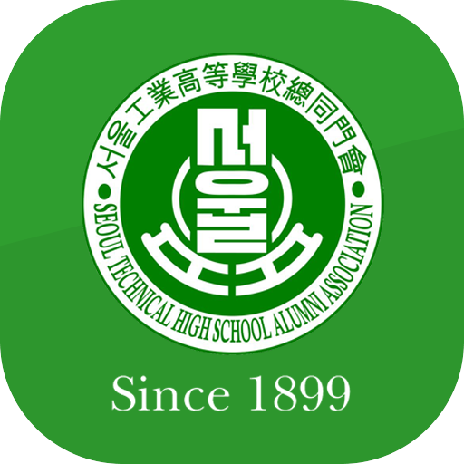 서울공고총동문회 logo