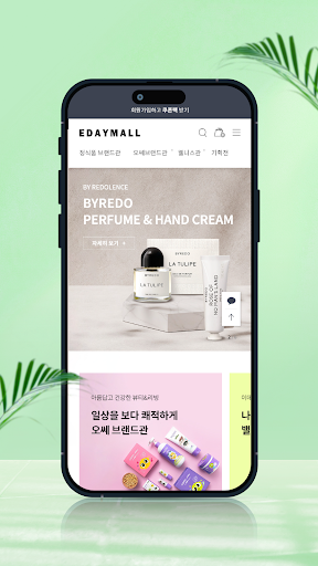 EDAYMALL Screen 3