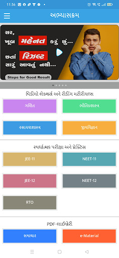 OPTION Learning App Std 12 Sci Screen 3