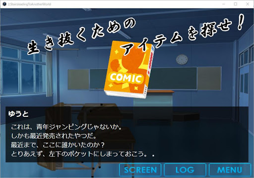 【短編ホラー】【ノベルゲーム】怪談倶楽部 異世界へ続く階段【都市伝説】