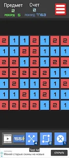 Merge numbers-a puzzle game