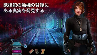 Game screenshot ファミリーミステリー 2: 明日の余韻 (Full) apk download