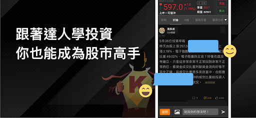 股市籌碼K線 - 快速找出主力籌碼飆股 screenshot 3