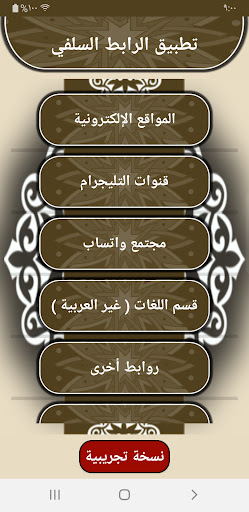 App preview