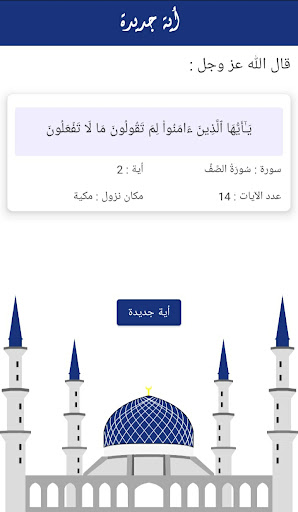 Ayyati Screen 3