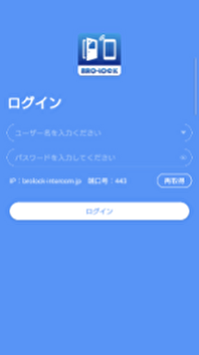 Android application BRO-LOCK screenshort