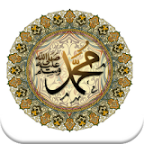 Biography of Prophet Muhammad PBUH icon