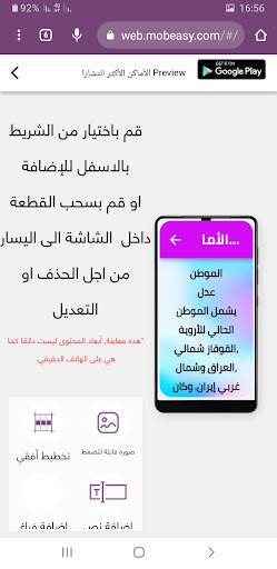 حيوان لروي Screen 2