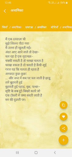 Geet Sangeet Screen 3