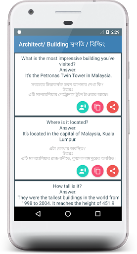 Daily Use English In Bengali