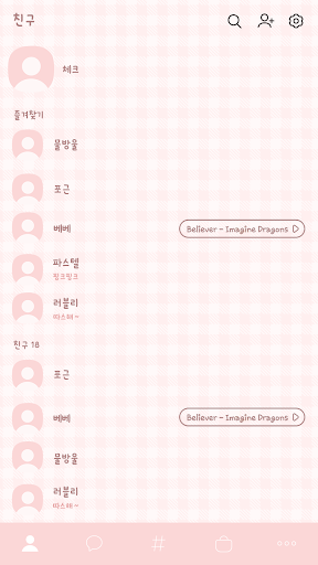 카카오톡 테마 - 체크톡_베이비 핑크 Screen 2