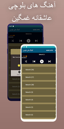 آهنگ های بلوچی عاشقانه غمگین Screen 2