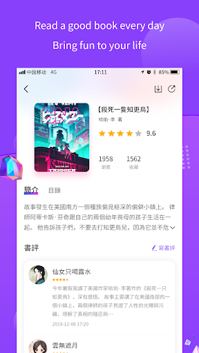 SaperNovel Screen 2