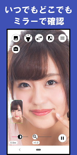 ミラー screenshot