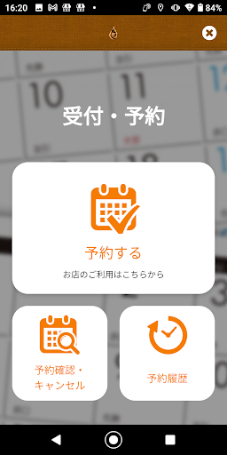 wine&鉄板grill Bar えんじゃ Screen 2