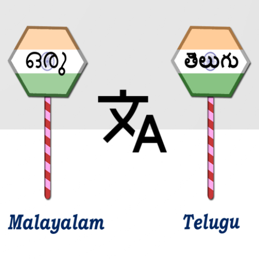 Malayalam To Telugu Translator logo
