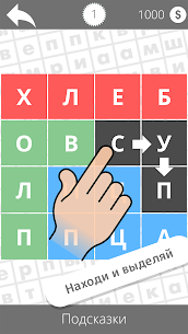 Найди слова APK for Android Download 1
