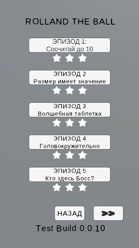 Rolland the Ball (showcase) Screen 3