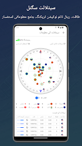 اسکرین شاٹ کی تصویر