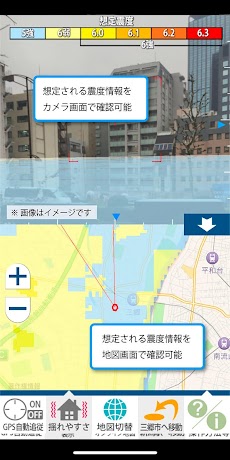 三郷市ハザードマップのおすすめ画像4