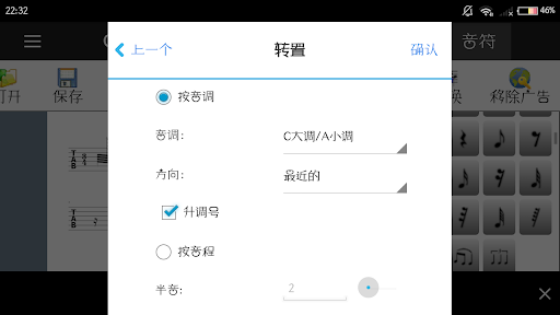 Android application Crescendo 플러스판 screenshort