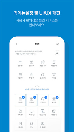 충남상품권 chak Screen 3
