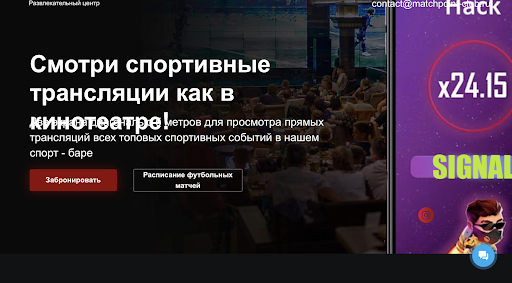 Lucky Jet Hack - Signal