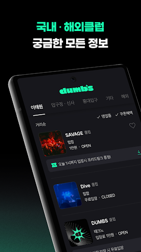 덤즈 screenshot 11