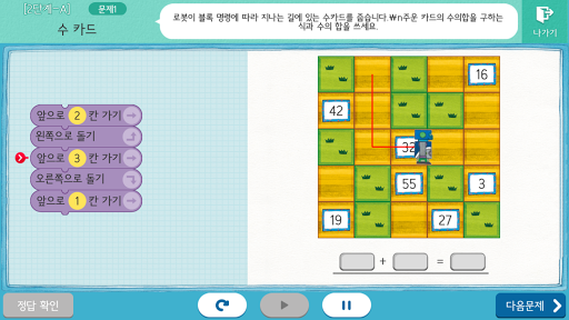 Android application 빅터와 함께 코딩 screenshort