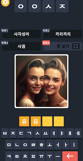 Android application Picture initialization quiz screenshort