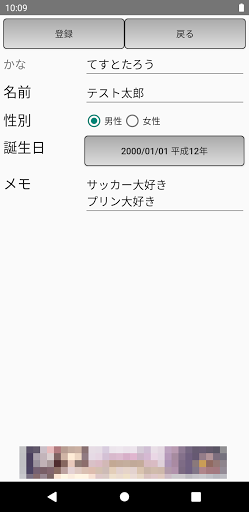 誕生日 Screen 2