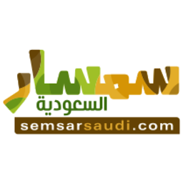「سمسار السعودية: شقق وعقارات」のアイコン画像
