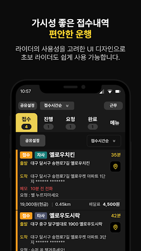 옐로우라이더 Screen 3